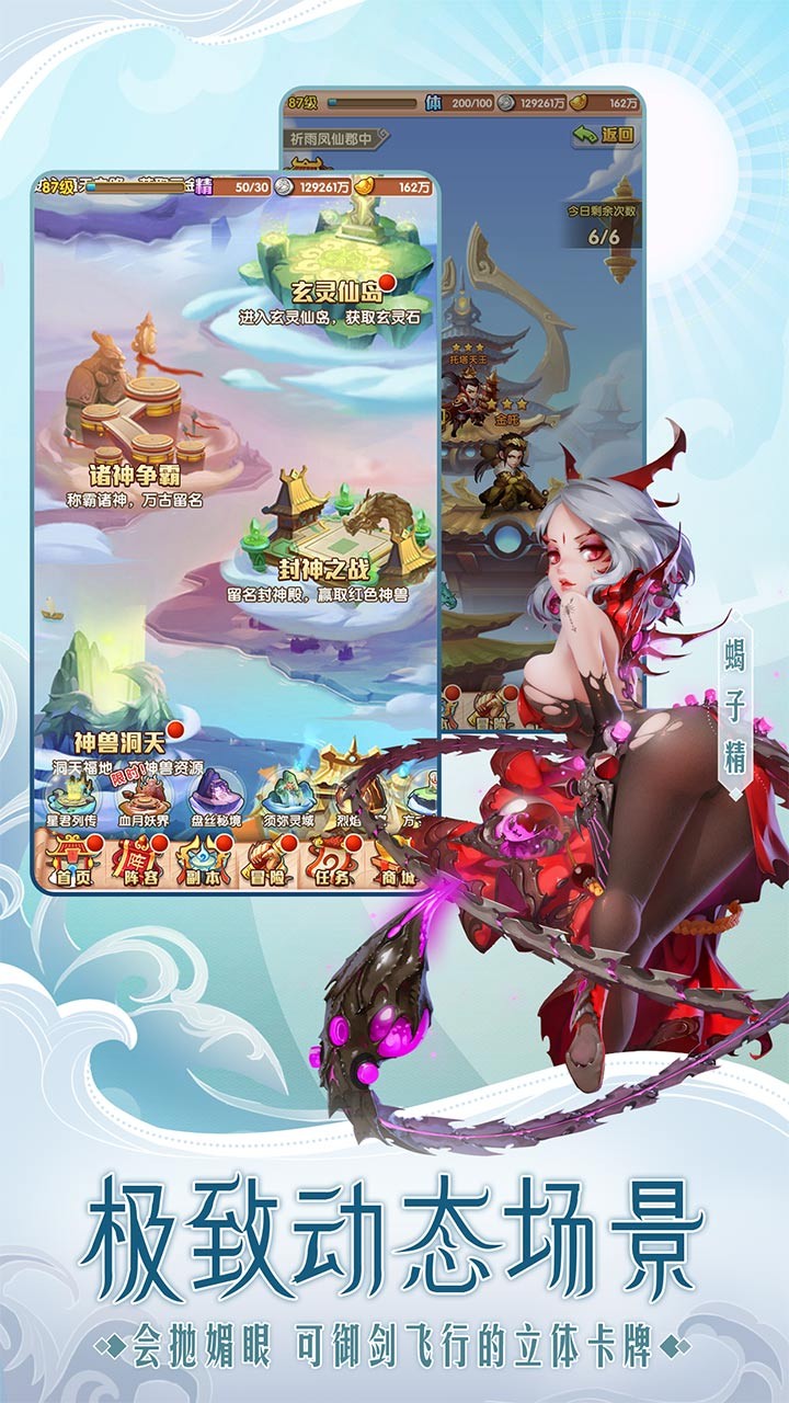 少年西游记 4.8.53截图5 少年西游记 4.8.53截图5