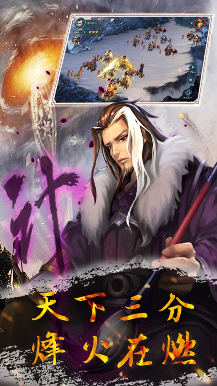 无双三国志 1.0截图2