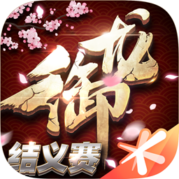 御龙在天手游官方下载 v1.341.0.1 安卓版