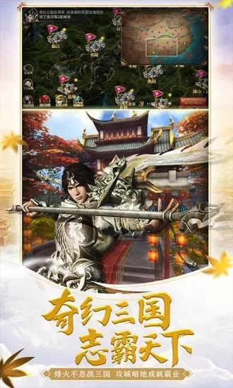 御龙在天手游官方下载 v1.341.0.1 安卓版截图2