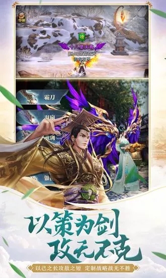 御龙在天手游官方下载 v1.341.0.1 安卓版截图3