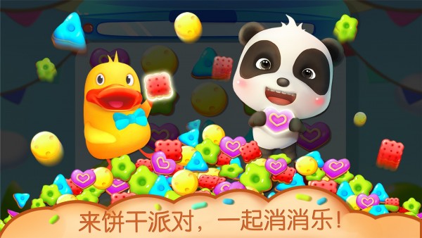 饼干消消乐 9.40.00.00截图4 饼干消消乐 9.40.00.00截图4