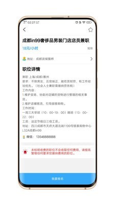 聘宝截图1