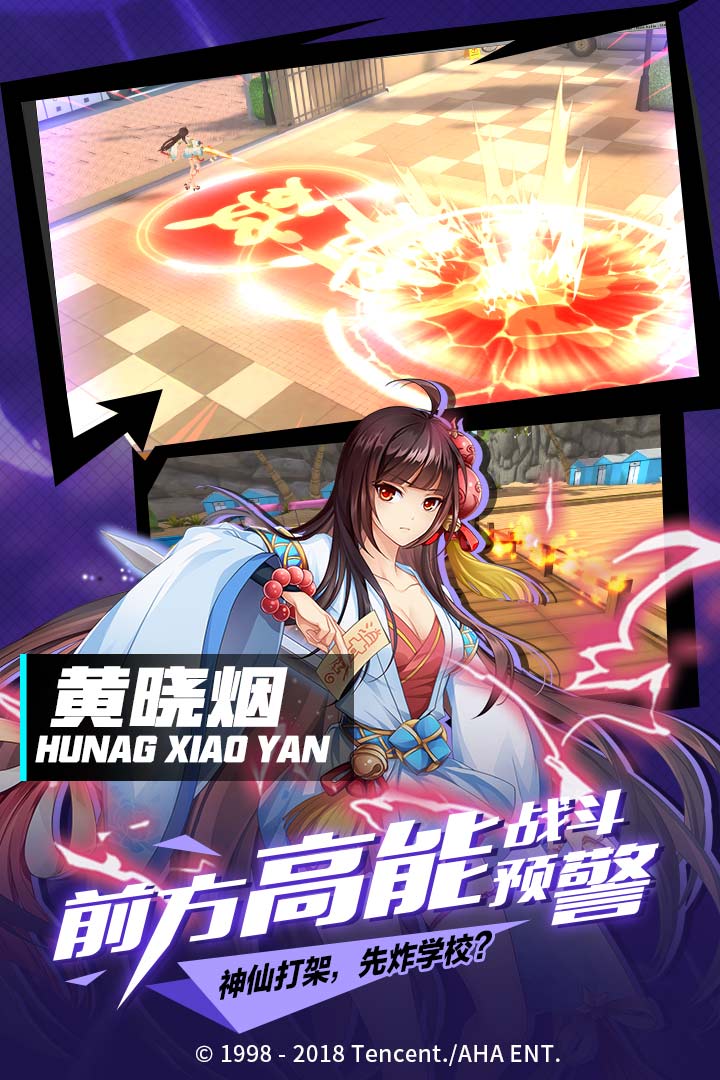 王牌御史手游百度版 v1.87.0 安卓版截图1