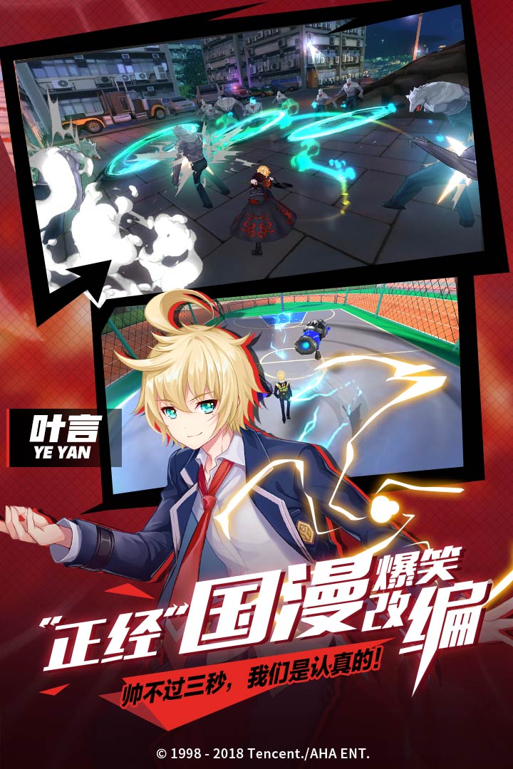 王牌御史手游百度版 v1.87.0 安卓版截图2