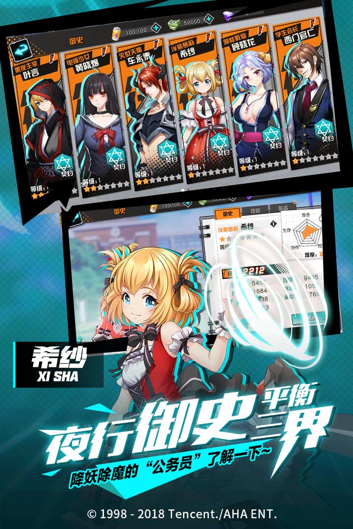 王牌御史手游百度版 v1.87.0 安卓版截图3