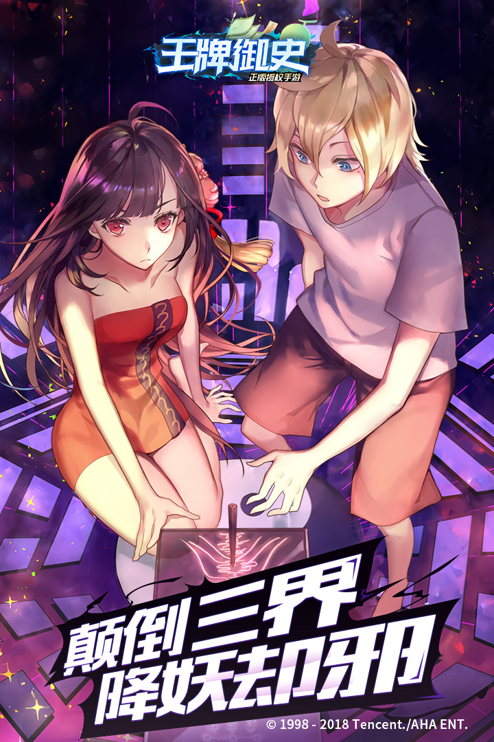 王牌御史手游百度版 v1.87.0 安卓版截图5