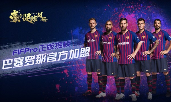 豪门足球风云小米版 1.0.597截图1