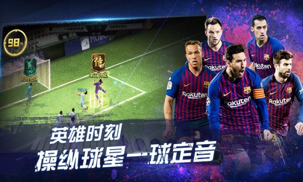豪门足球风云小米版 1.0.597截图4