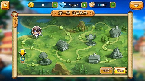 英雄传奇 1.0.0截图2