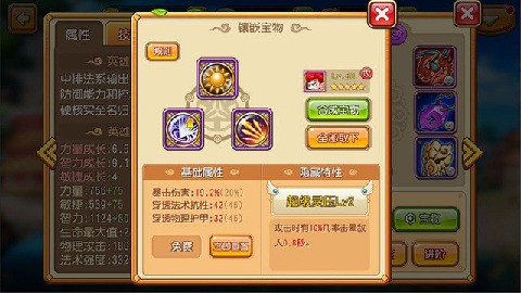 英雄传奇 1.0.0截图4