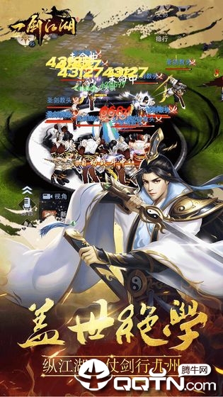 一剑江湖手游 v1.2.0.0 安卓版截图3