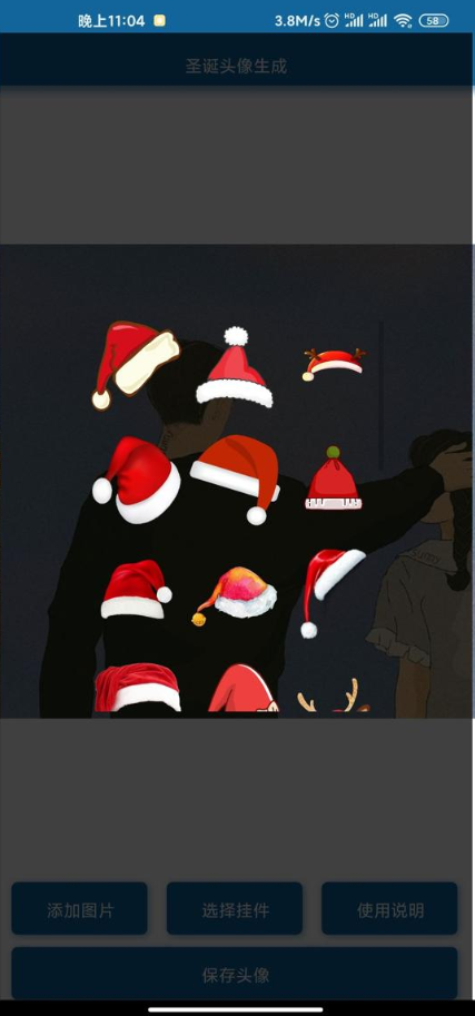 给头像加圣诞帽截图4
