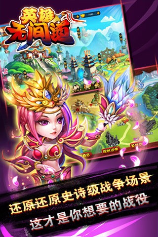 英雄无间道九游版截图2