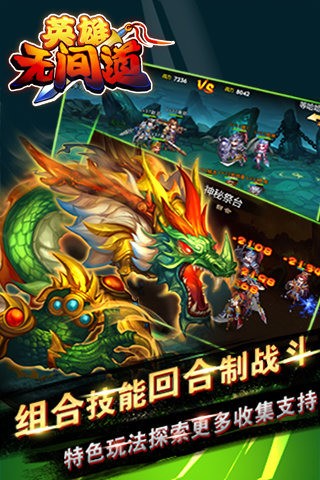 英雄无间道九游版截图3