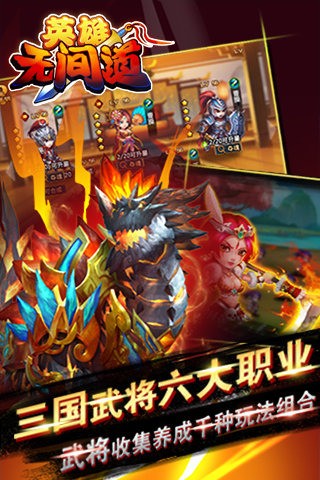 英雄无间道九游版截图4