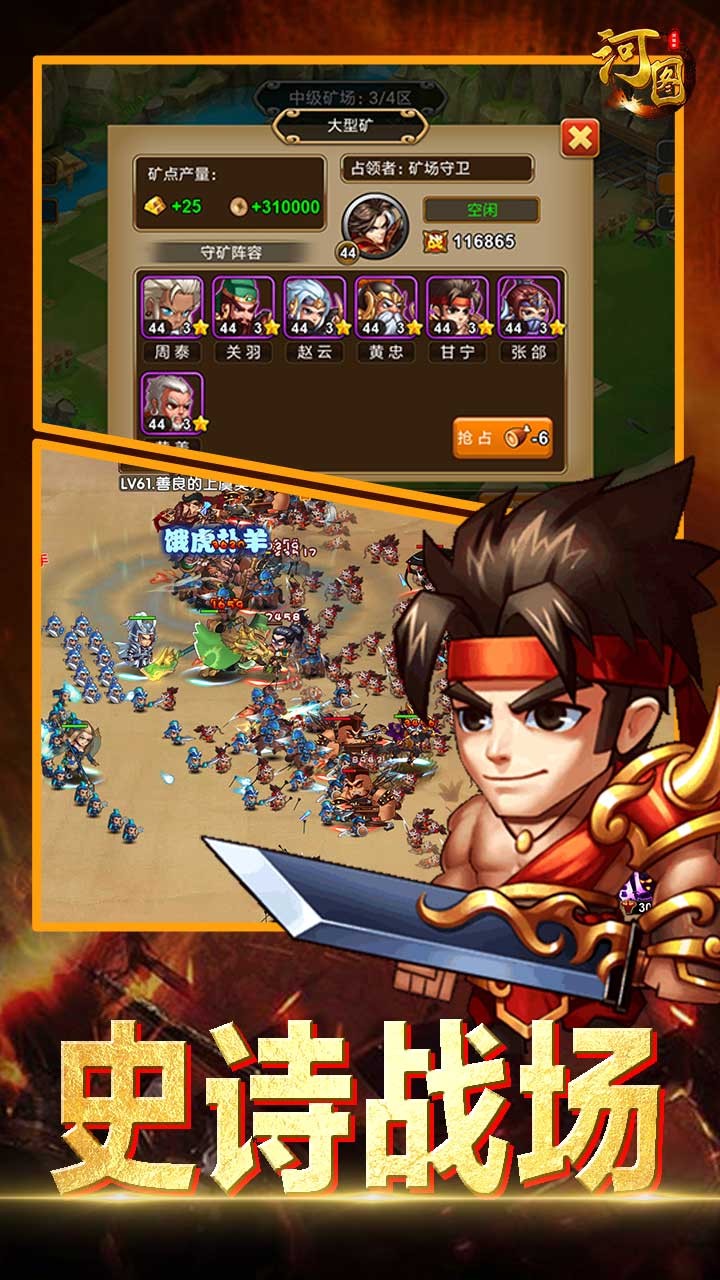 河图(英雄志) 1.30截图1 河图(英雄志) 1.30截图1