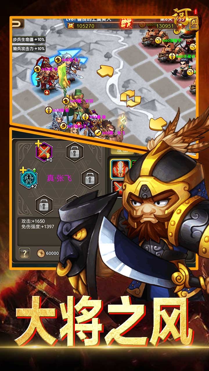 河图(英雄志) 1.30截图2 河图(英雄志) 1.30截图2