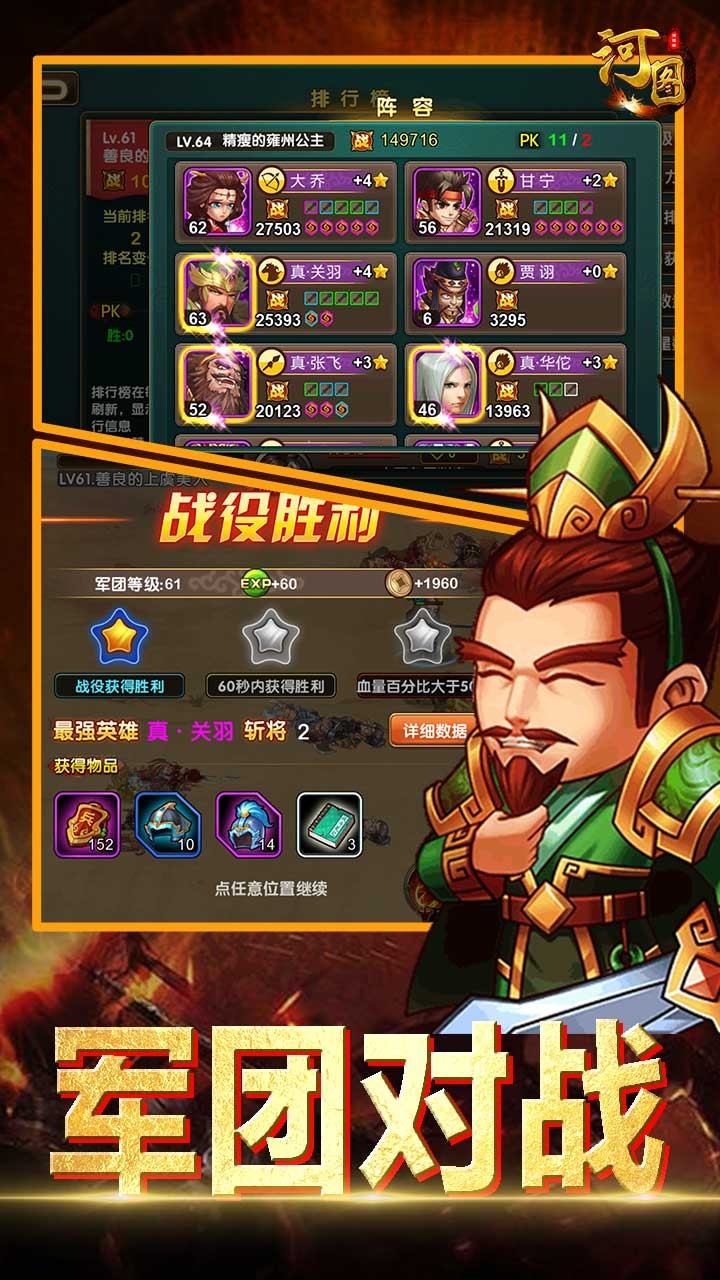 河图(英雄志) 1.30截图5 河图(英雄志) 1.30截图5