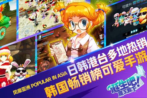 诞生吧魔王殿下九游版 v1.0.0 安卓版截图1 诞生吧魔王殿下九游版 v1.0.0 安卓版截图1