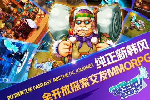 诞生吧魔王殿下九游版 v1.0.0 安卓版截图2 诞生吧魔王殿下九游版 v1.0.0 安卓版截图2