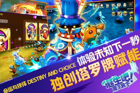 诞生吧魔王殿下九游版 v1.0.0 安卓版截图3 诞生吧魔王殿下九游版 v1.0.0 安卓版截图3