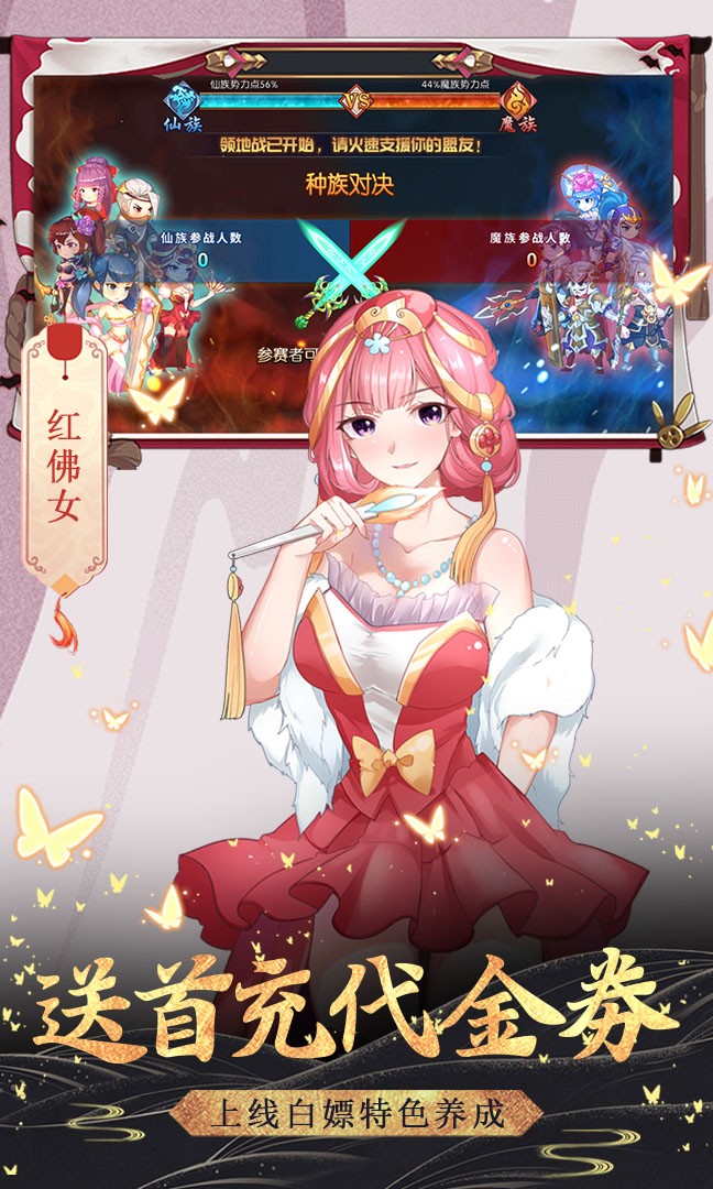 飞仙诀BT(送328充值)ios版 5.0.0截图2 飞仙诀BT(送328充值)ios版 5.0.0截图2