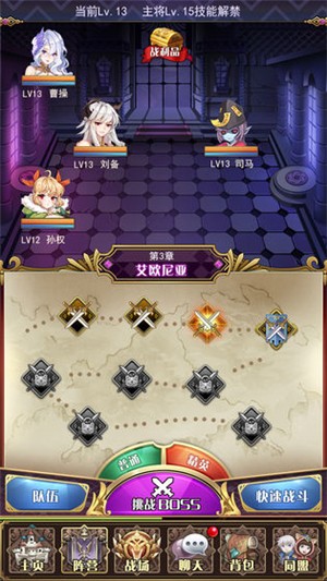 放置战姬 1.4.0截图2
