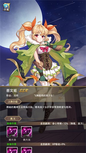 放置战姬 1.4.0截图3