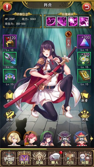 放置战姬 1.4.0截图5