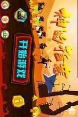 神的指意 1.0.6截图1