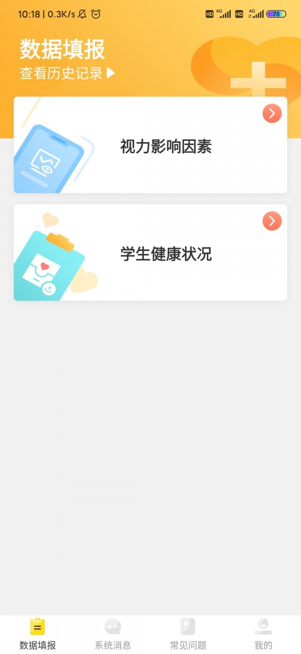 宁夏放眼未来截图2