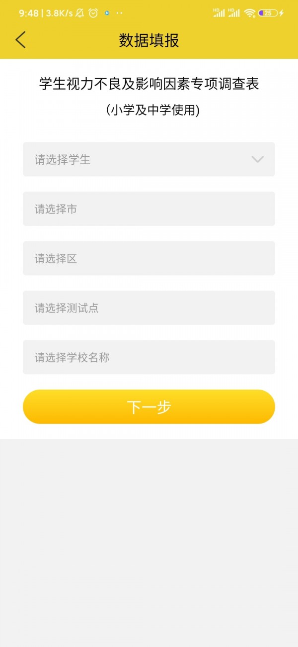 宁夏放眼未来截图3