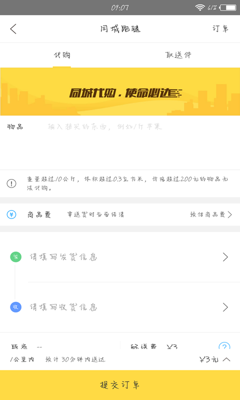 昭化外卖截图4