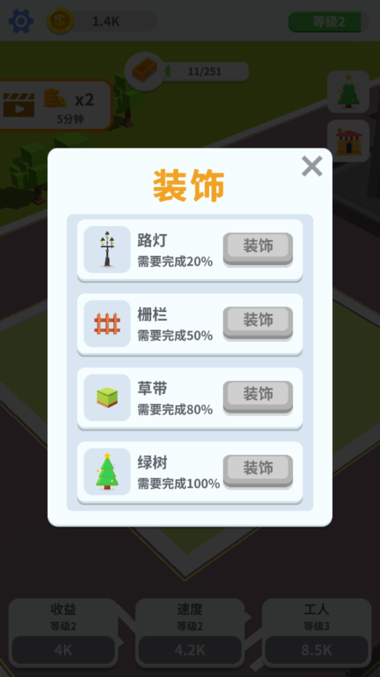疯狂搬砖截图3 疯狂搬砖截图3