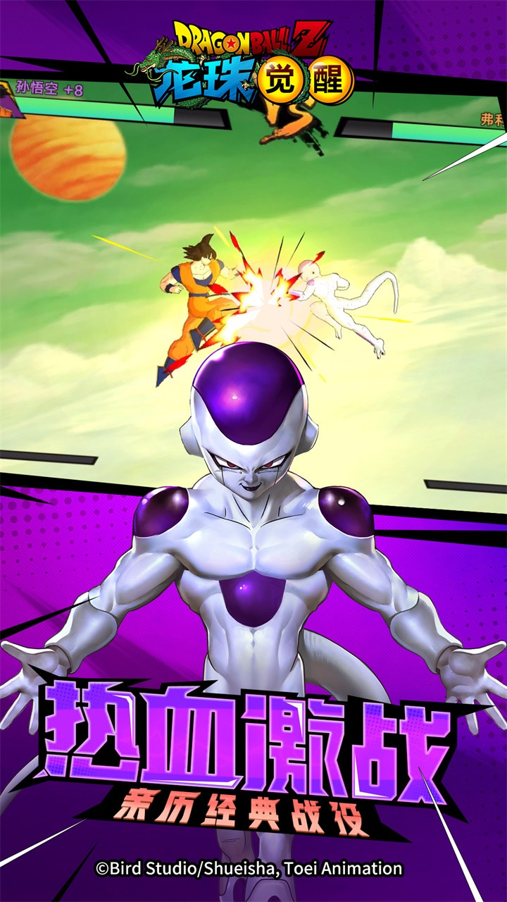 龙珠觉醒-激战宇宙 2.6.0截图3 龙珠觉醒-激战宇宙 2.6.0截图3