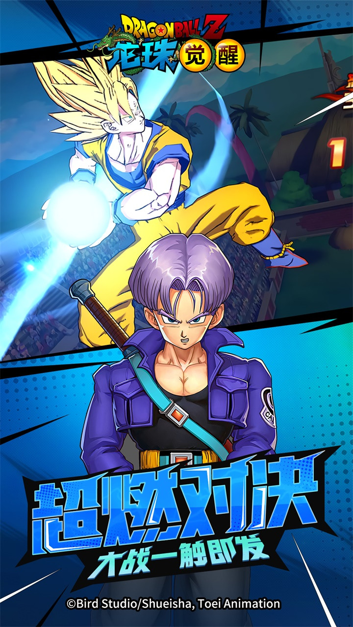 龙珠觉醒-激战宇宙 2.6.0截图4 龙珠觉醒-激战宇宙 2.6.0截图4