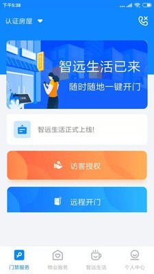 智远生活截图1 智远生活截图1