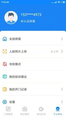 智远生活截图3 智远生活截图3