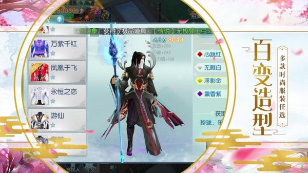 一剑轮回 1.5.2截图3