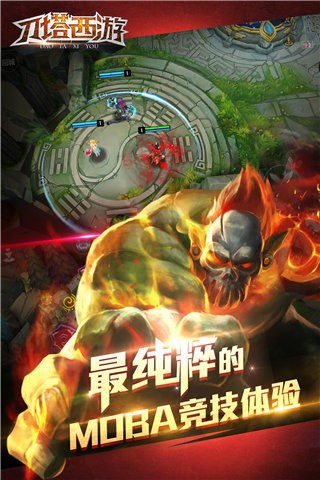 刀塔西游百度版 1.7.0.12截图2