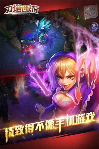 刀塔西游百度版 1.7.0.12截图5