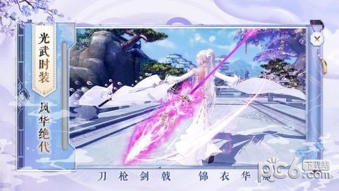 风语咒截图4