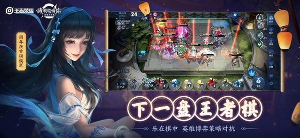 王者荣耀王者模拟战 1.51.1.23截图1