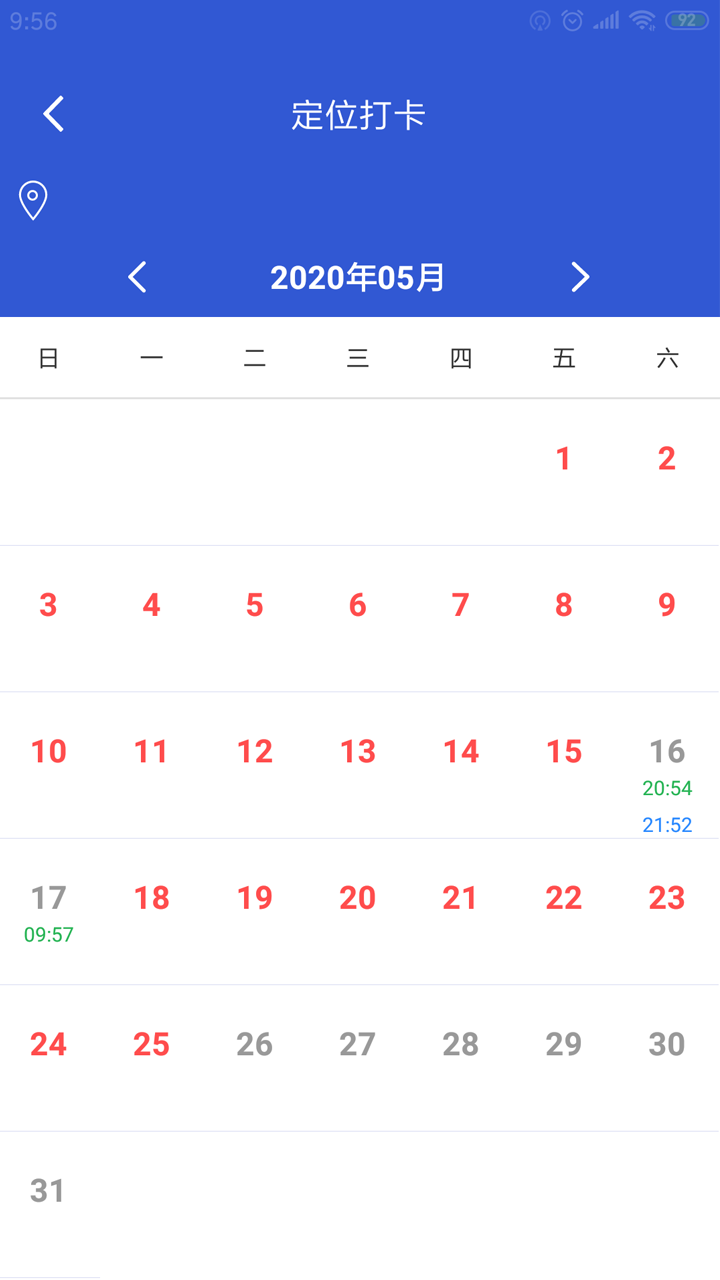 成都轨道智慧建设管理截图5
