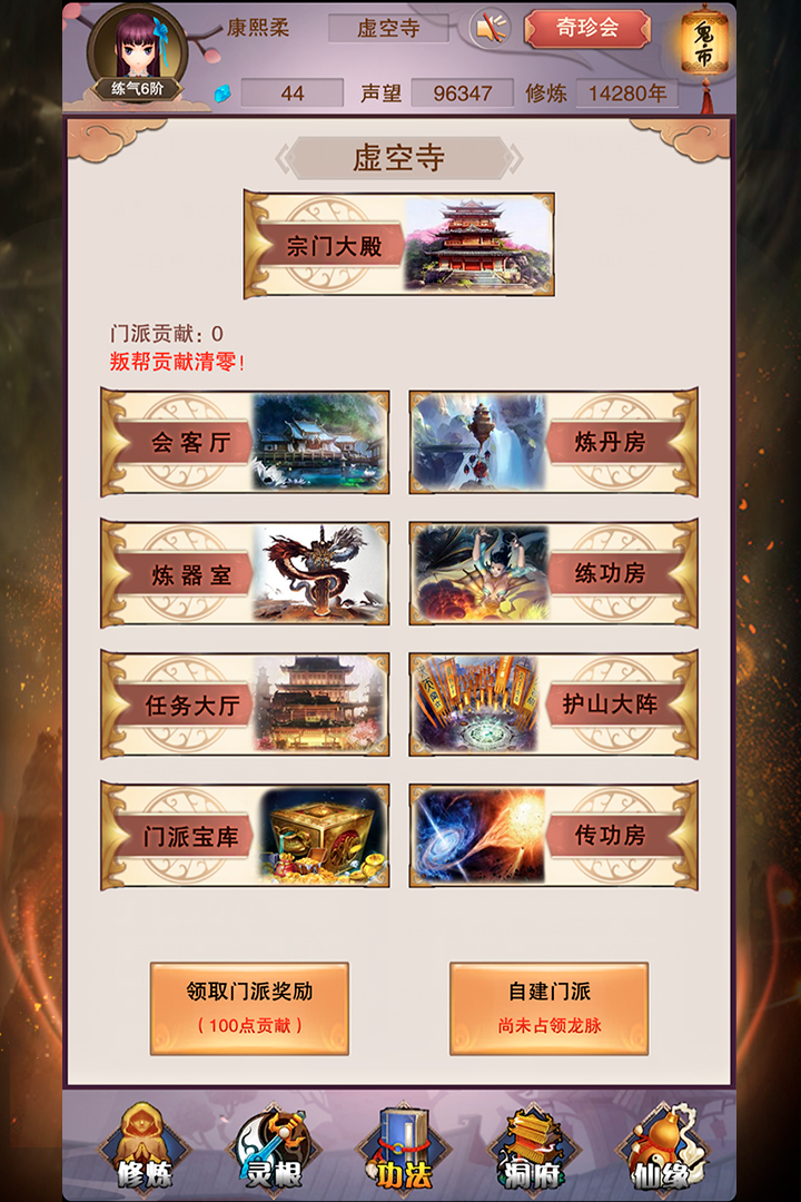 想不想修真BT版 v2.2.0 安卓版截图3