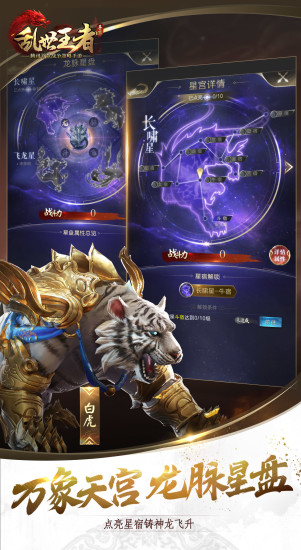 乱世王者2020最新版 v1.6.88.31 安卓版截图1 乱世王者2020最新版 v1.6.88.31 安卓版截图1