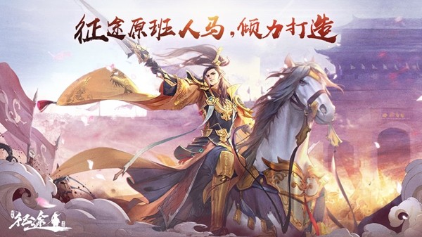 绿色征途百度版 102.0.0截图3