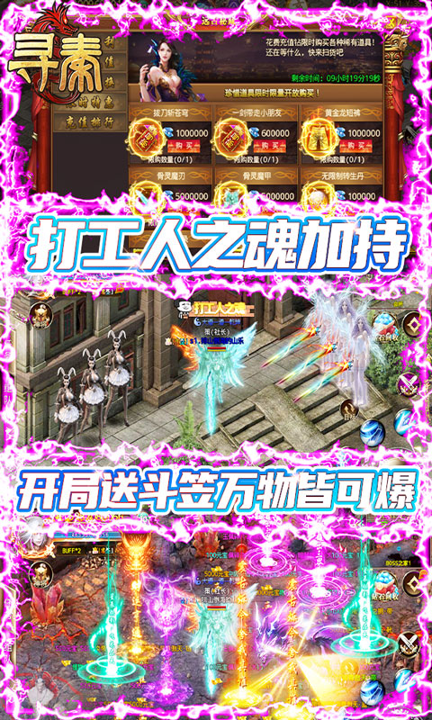 寻秦-无限爆充值 6.1截图5