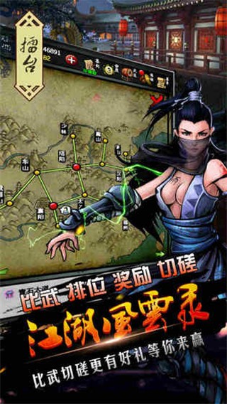 江湖风云录破解版 5.18截图4 江湖风云录破解版 5.18截图4